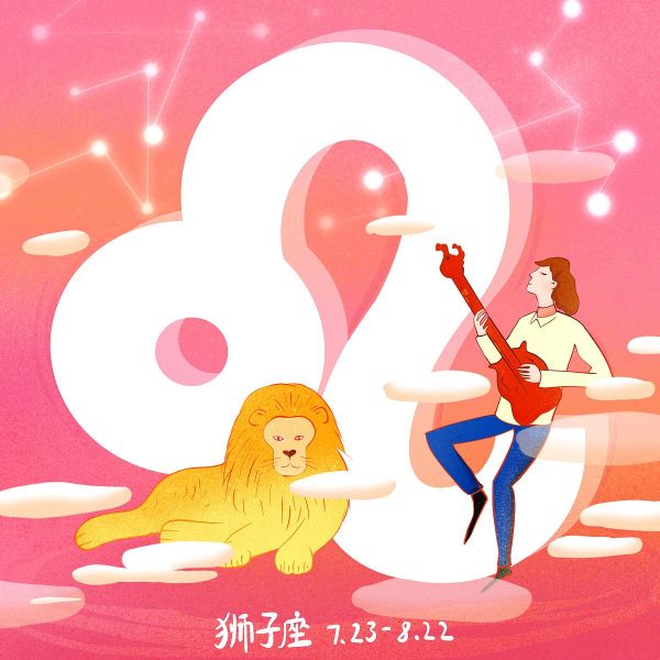2、属龙的狮子女今日运势(20240610)